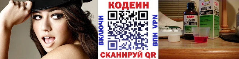 Codein Purple Drank  Тбилисская 