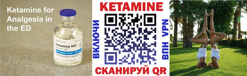 Кетамин VHQ  Тбилисская 